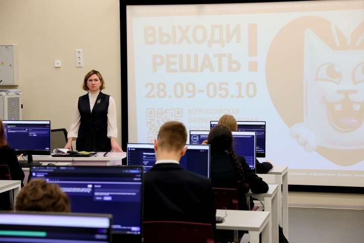 Интеллектуальный вызов для всех в завершающий день Всероссийской контрольной «Выходи решать!»