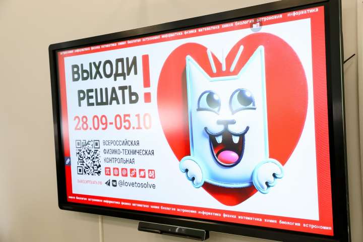 Интеллектуальный вызов для всех! Проверьте себя на контрольной «Выходи решать!»