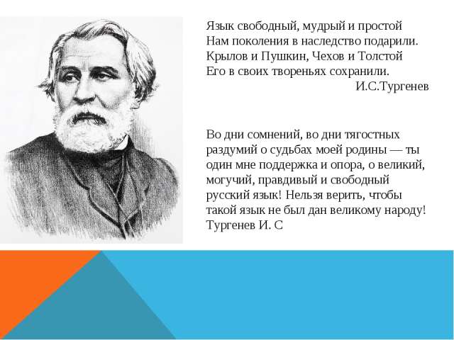 Внимание! Методический синдикат языкознания и красноречия объявляет декаду по русскому языку и литературе