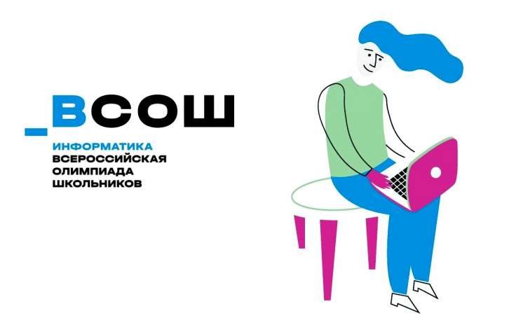 Итоги районного этапа Всероссийской олимпиады школьников по информатике (профиль «Робототехника»)