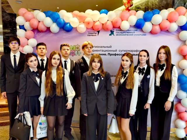 Обучающиеся ИТШ № 777 приняли участие в Межрегиональном молодежном конгрессе «Образование. Профессия. Карьера»