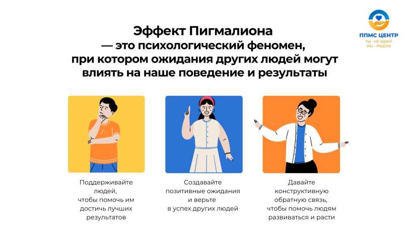 Завершился ещё один день Недели психологии ППМС-центра Инженерно-технологической школы № 777