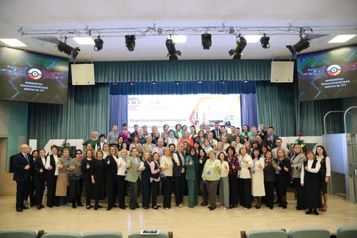 В ИТШ № 777 завершились курсы повышения квалификации Государственного университета просвещения