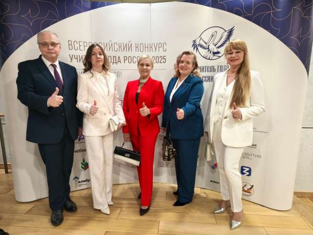 Представители ИТШ № 777 на торжественной церемонии Всероссийского конкурса «Учитель года России»