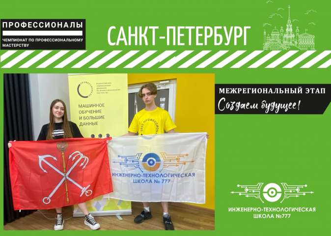 «Профессионалы»