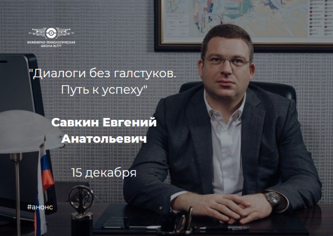 Андрей Савкин