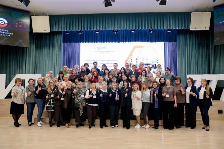 В ИТШ № 777 прошёл всероссийский семинар по развитию системы школьного инженерно-технологического образования