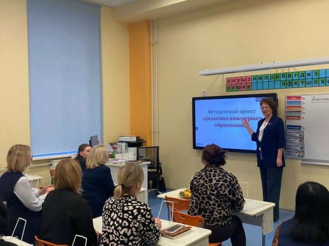 Заседание в рамках методического проекта «Дидактика инженерного образования»
