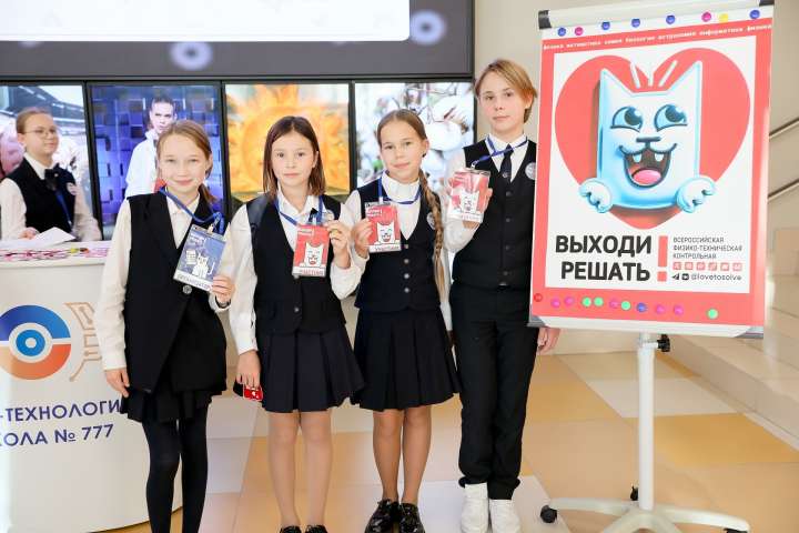 Акция «Котангенс спрашивает»