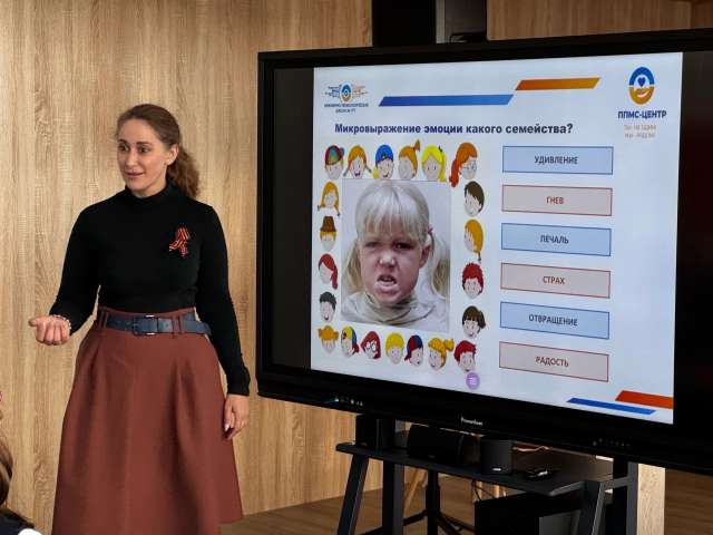 Неделя психологии