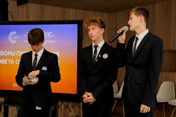 Завершились выборы председателя ученического совета