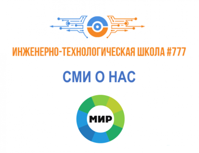 СМИ о нас: Телеканал «Мир 24»