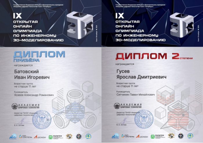Итоги IX Открытой онлайн-олимпиады