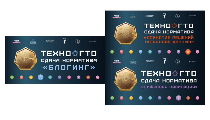 Открыта регистрация на очную сдачу нормативов ТехноГТО