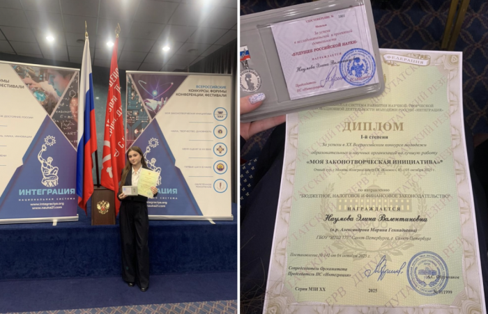 Конкурс «Моя законотворческая инициатива»