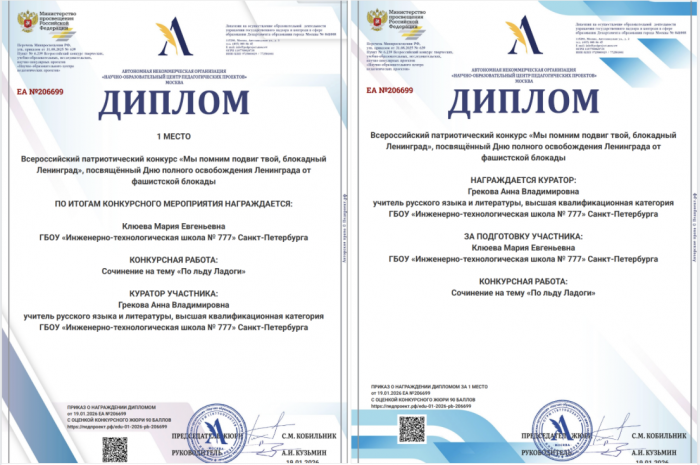 Ученица 6.5 класса Клюева Мария стала победителем Всероссийского патриотического конкурса сочинений