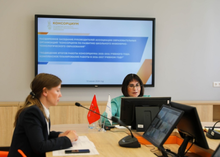 Консорциум подвёл итоги и определил планы на будущий учебный год