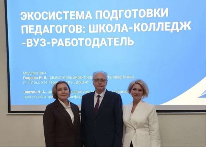 ИТШ №777 на международной конференции в Герценовском университете