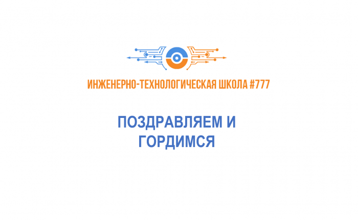 Ученица ИТШ № 777  - дипломант конкурса эссе "Расскажи, чтобы помнили"