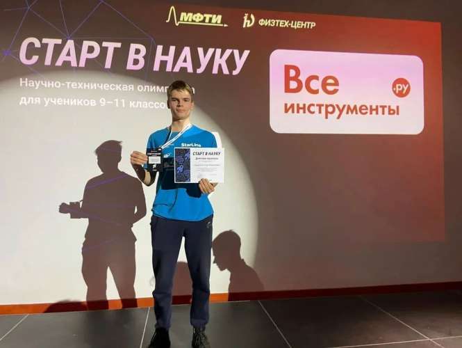 Научный старт: призёр из ИТШ №777