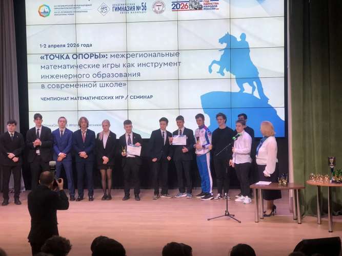 Математический триумф: наши ребята — первые в играх «Точка опоры»