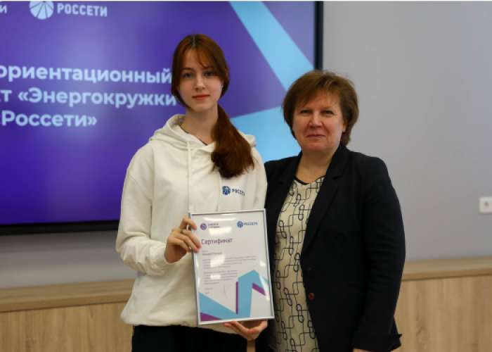 Энергокружок «Россети Ленэнерго»: первые сертификаты – в руках наших девятиклассников