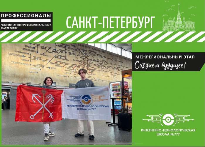 «Профессионалы»