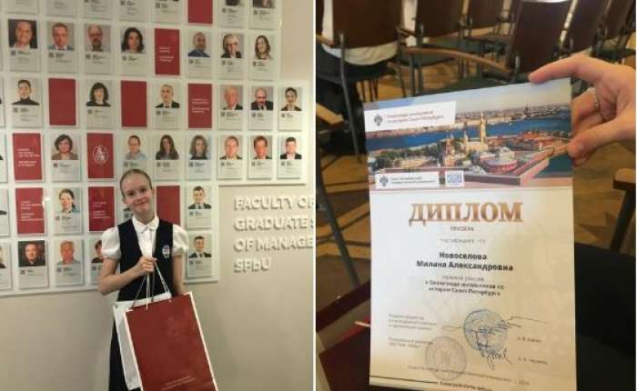 Награждение победителей и призёров Олимпиады школьников по истории Санкт-Петербурга