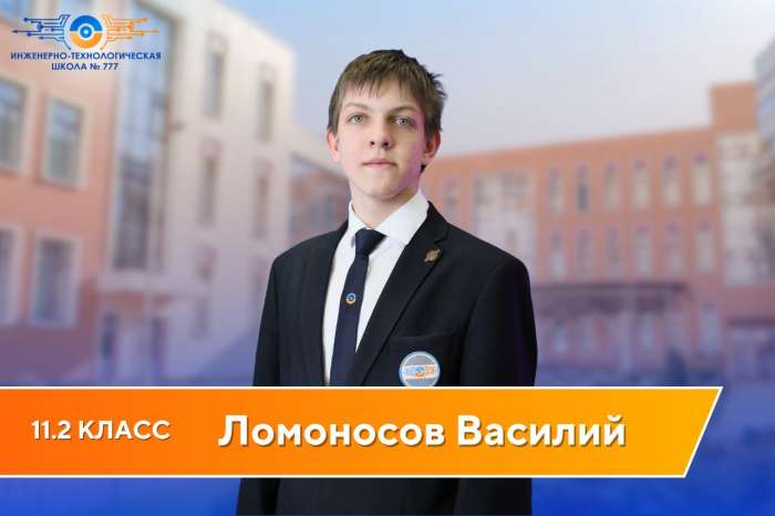 Гордимся достижениями старшеклассников в олимпиадном движении!