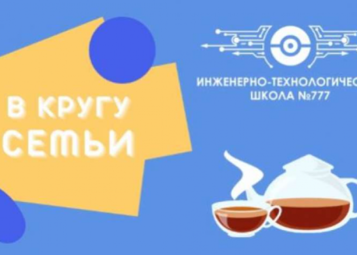 Проект «В кругу семьи». В гостях семья Усановых