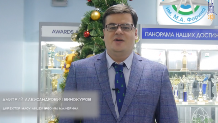 В канун нового 2024 года в адрес всех участников Консорциума поступают поздравления с Новым годом