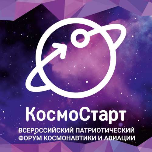 Игра «Космический квиз»