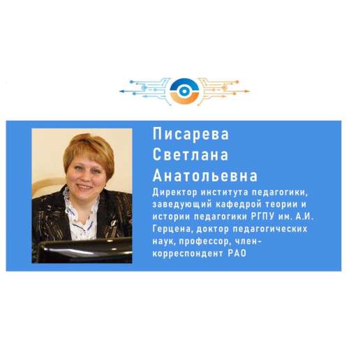 «Диалоги без галстуков. Путь к успеху». Встреча с Писаревой Светланой Анатольевной