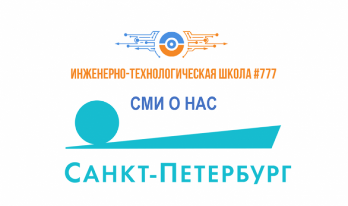 СМИ о нас: Телеканал «Санкт-Петербург»