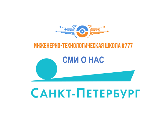 СМИ о нас: Телеканал "Санкт-Петербург"