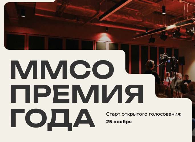Инженерно-технологическая школа № 777 в шорт-листе Премии года ММСО!