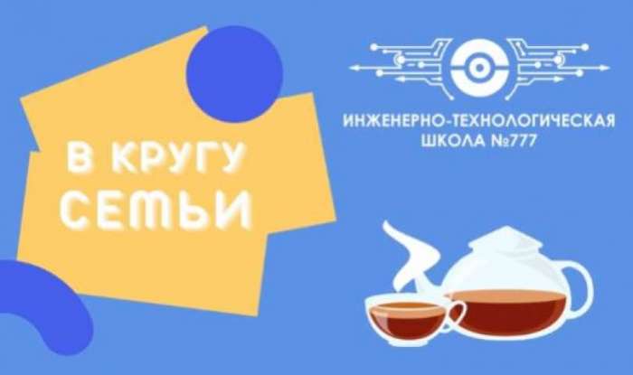 Проект «В кругу семьи». В гостях семья Киндер