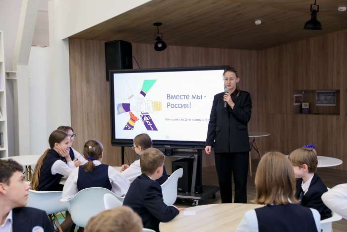 Квиз ко Дню народного единства