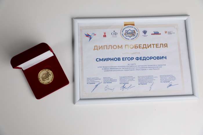 Итоги конкурса «Моя страна – моя Россия»