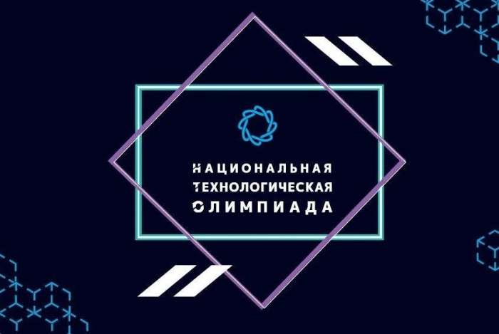 Поздравляем финалистов Национальной технологической олимпиады 8–11 классов!