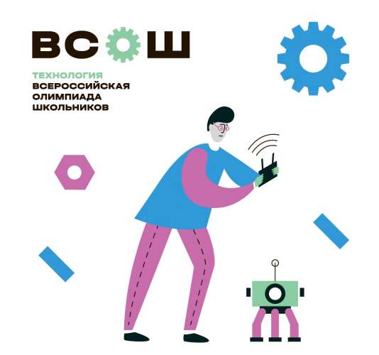 Подведены итоги районного этапа Всероссийской олимпиады школьников по технологии