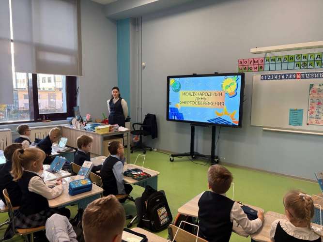 Международный день энергосбережения
