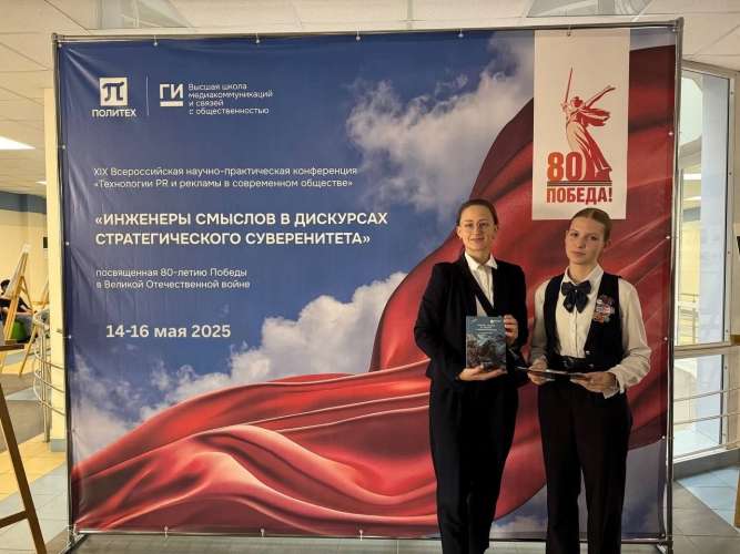 Обучающаяся 10.2 класса Пальчик Мария стала обладателем специального приза Всероссийского конкурс-форума