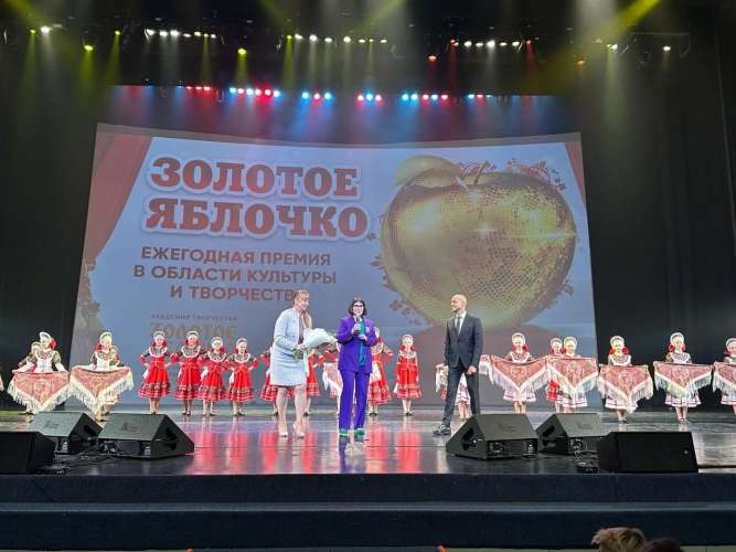 Ежегодная Премия в области культуры и творчества «Золотое яблочко»