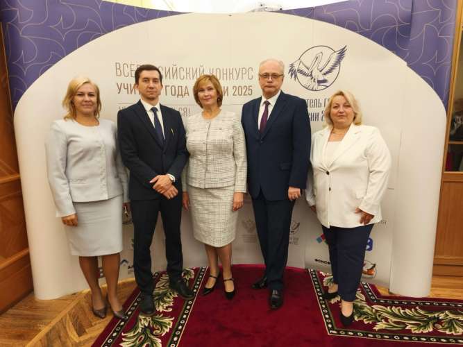 Всероссийский конкурс «Учитель года России»