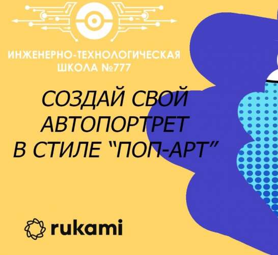 28-29 ноября международный киберфестиваль «Rukami».