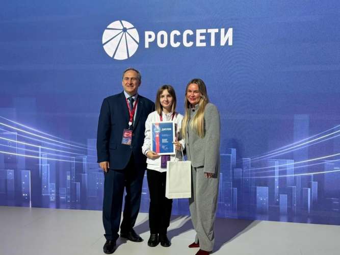 Вероника Тасенкова получила награду на Молодёжном дне Российской энергетической недели 2025