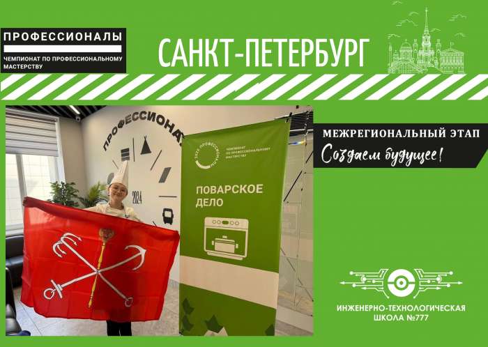 «Профессионалы»