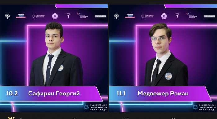 Знакомимся с финалистами Национальной технологической олимпиады 2026 года!