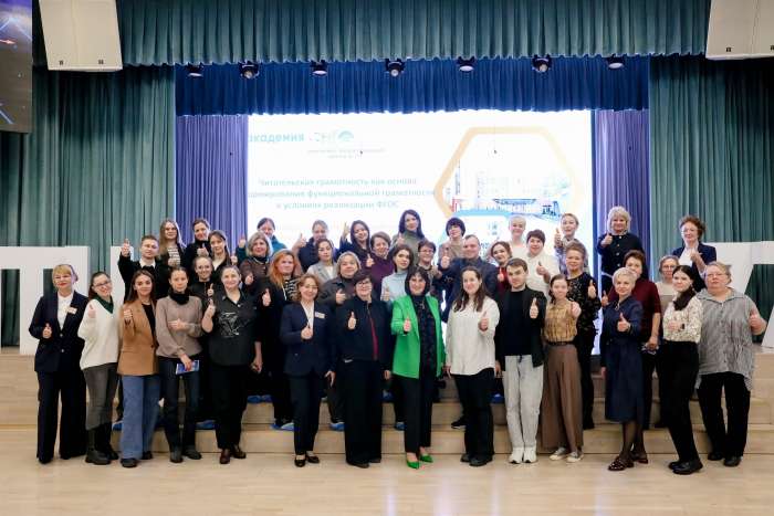 Образовательная стажировка «Читательская грамотность в действии: практические стратегии и инструменты для педагога»